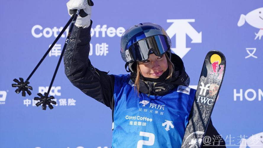 谷爱凌U型场地世界杯云顶站首轮斩获85.25分